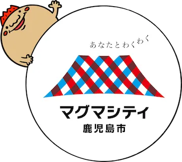 鹿児島市の保育士支援制度