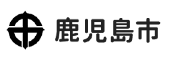 鹿児島市（保育所等）
